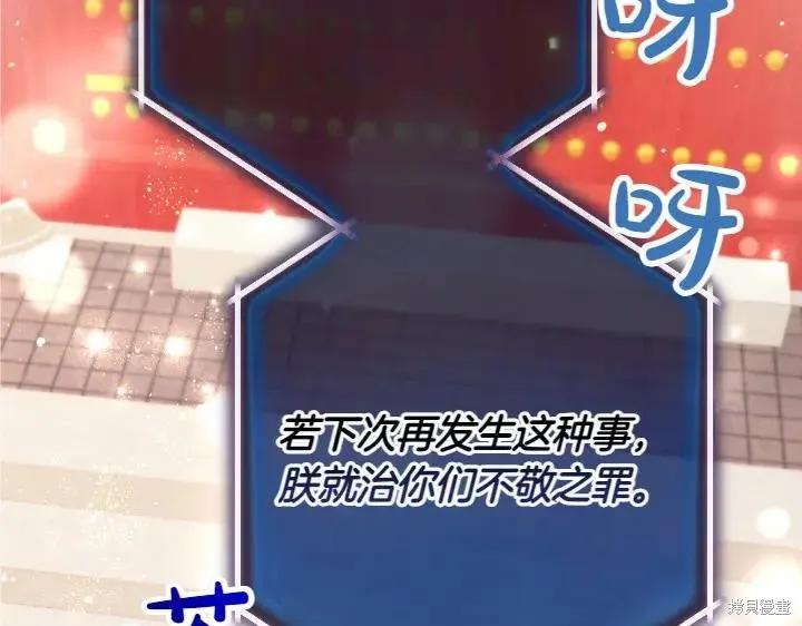 《异世界的野蛮皇后》第142话 第108页