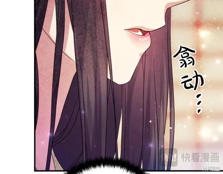 《异世界的野蛮皇后》第142话 第34页