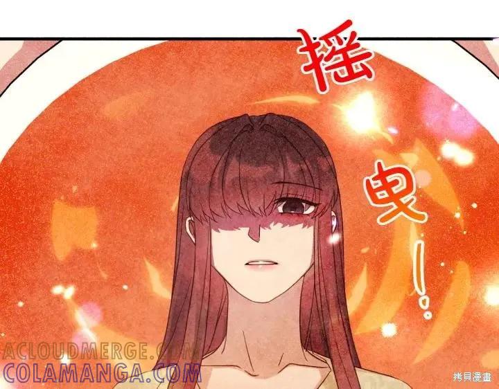 《异世界的野蛮皇后》第142话 第73页