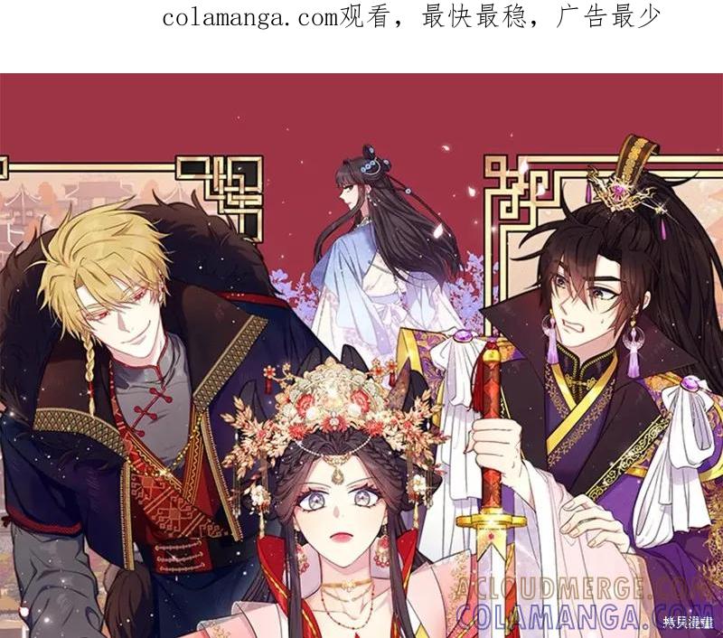 《异世界的野蛮皇后》第142话 第1页