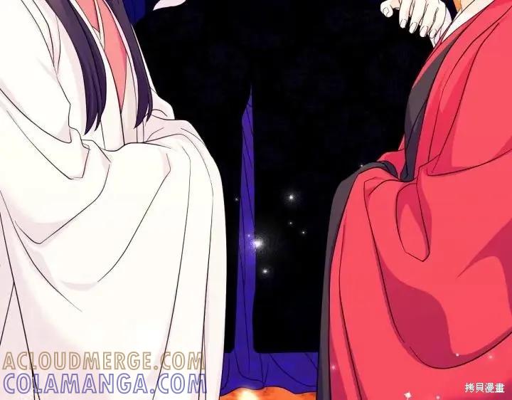《异世界的野蛮皇后》第142话 第97页