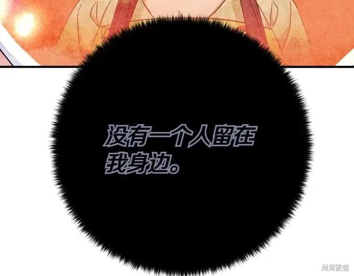 《异世界的野蛮皇后》第142话 第74页