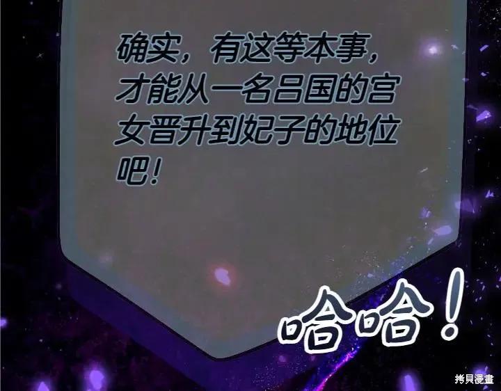 《异世界的野蛮皇后》第142话 第135页