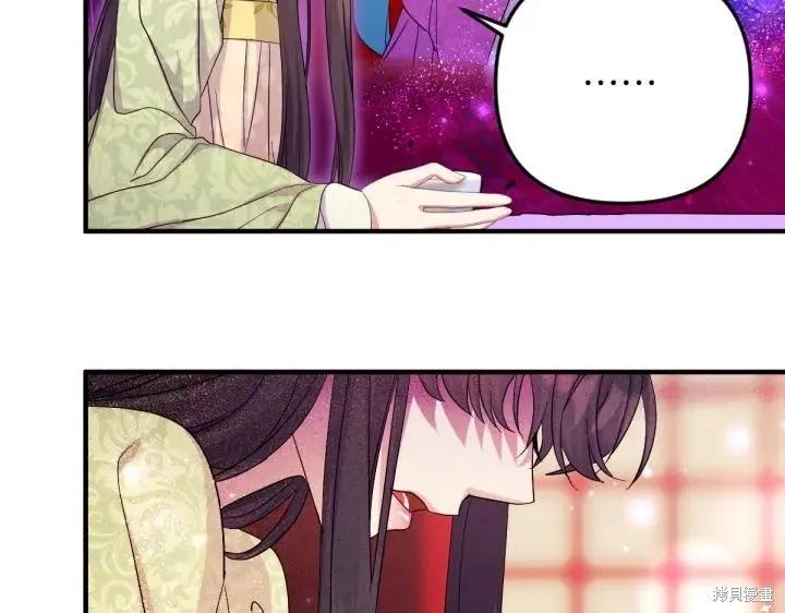 《异世界的野蛮皇后》第142话 第11页