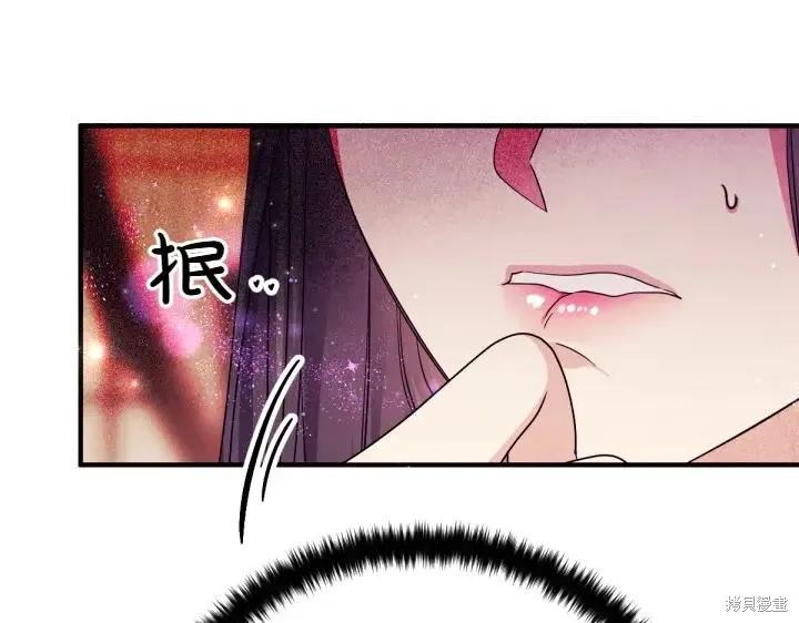 《异世界的野蛮皇后》第142话 第19页