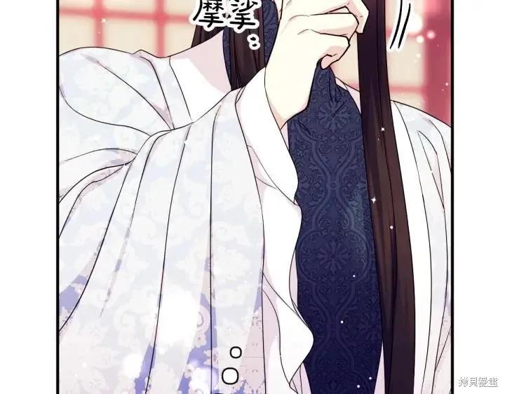 《异世界的野蛮皇后》第142话 第22页