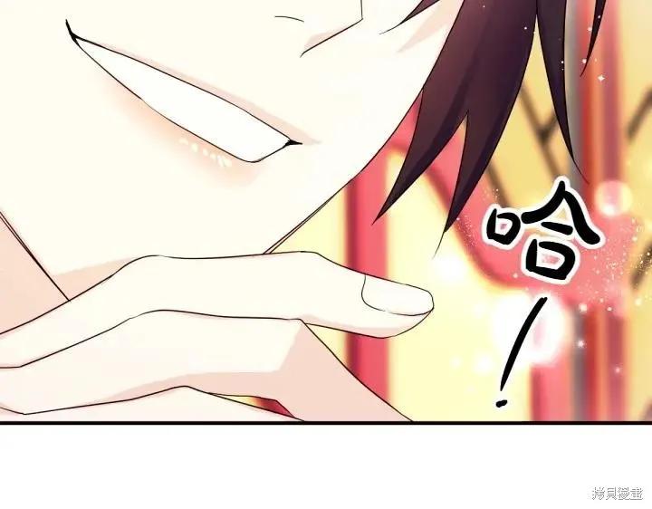 《异世界的野蛮皇后》第142话 第94页