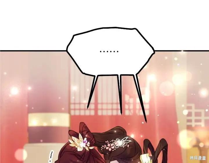 《异世界的野蛮皇后》第142话 第100页