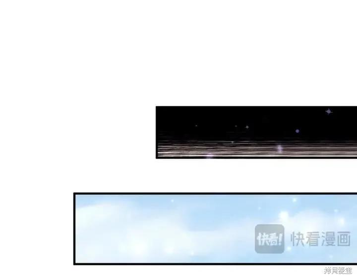 《异世界的野蛮皇后》第142话 第79页