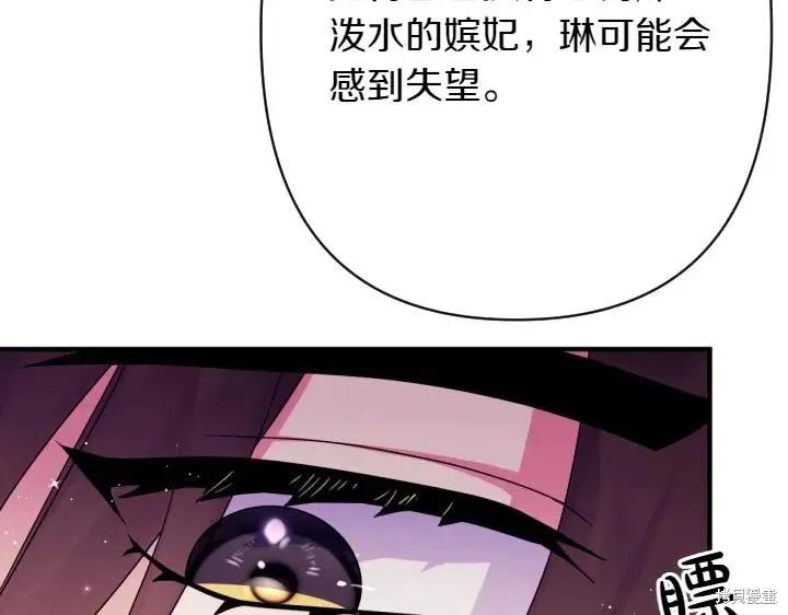 《异世界的野蛮皇后》第142话 第24页