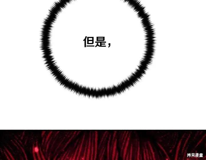 《异世界的野蛮皇后》第142话 第35页