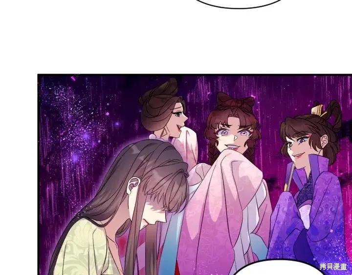 《异世界的野蛮皇后》第142话 第10页