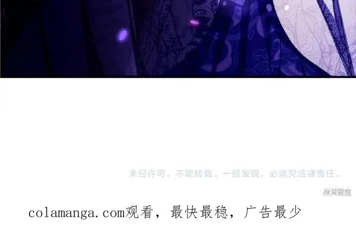 《异世界的野蛮皇后》第142话 第139页