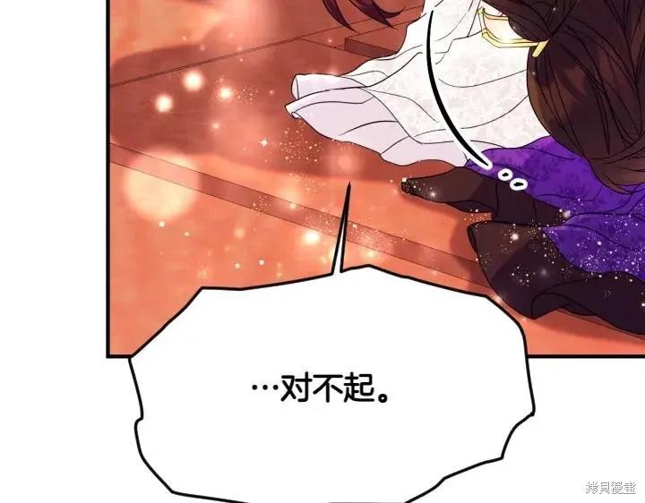 《异世界的野蛮皇后》第142话 第106页