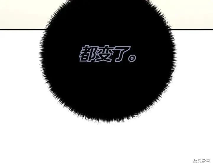 《异世界的野蛮皇后》第142话 第72页