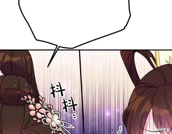 《异世界的野蛮皇后》第142话 第90页