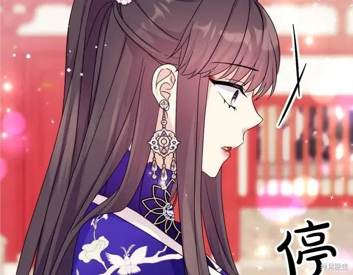 《异世界的野蛮皇后》第142话 第132页