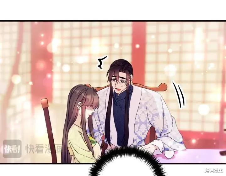 《异世界的野蛮皇后》第142话 第54页