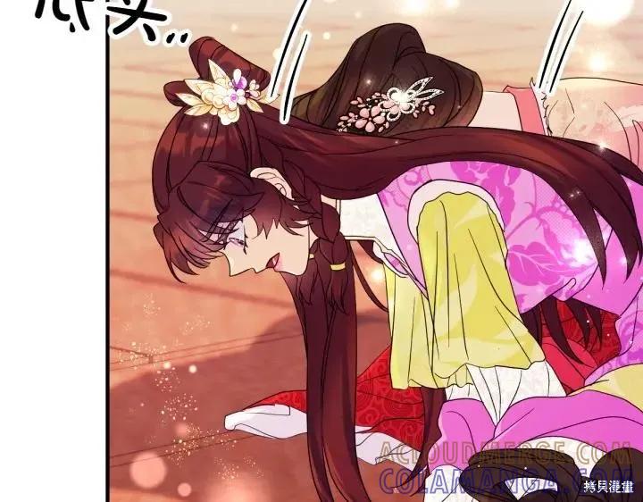 《异世界的野蛮皇后》第142话 第105页