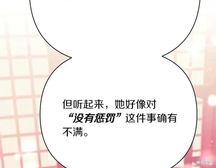 《异世界的野蛮皇后》第142话 第26页