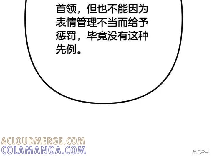 《异世界的野蛮皇后》第142话 第49页