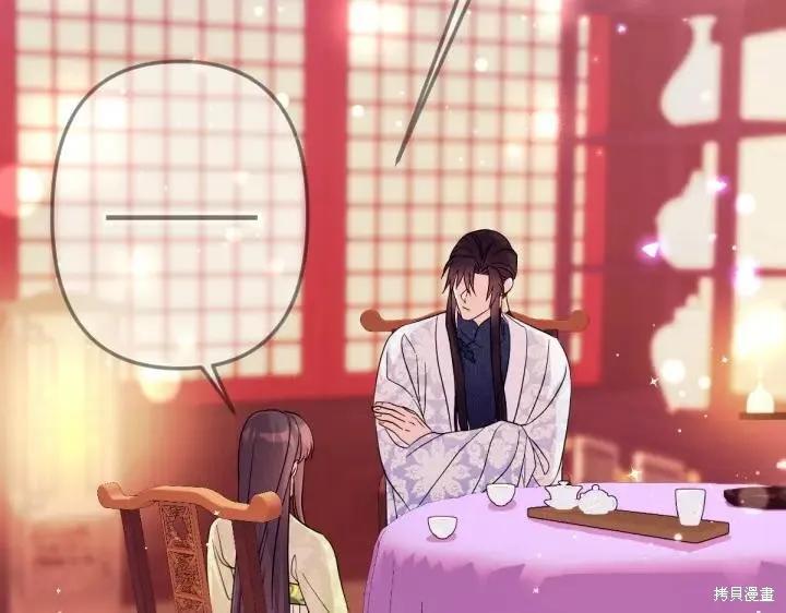 《异世界的野蛮皇后》第142话 第15页