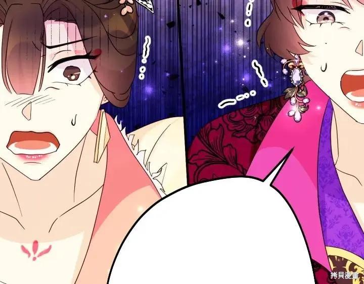 《异世界的野蛮皇后》第142话 第91页