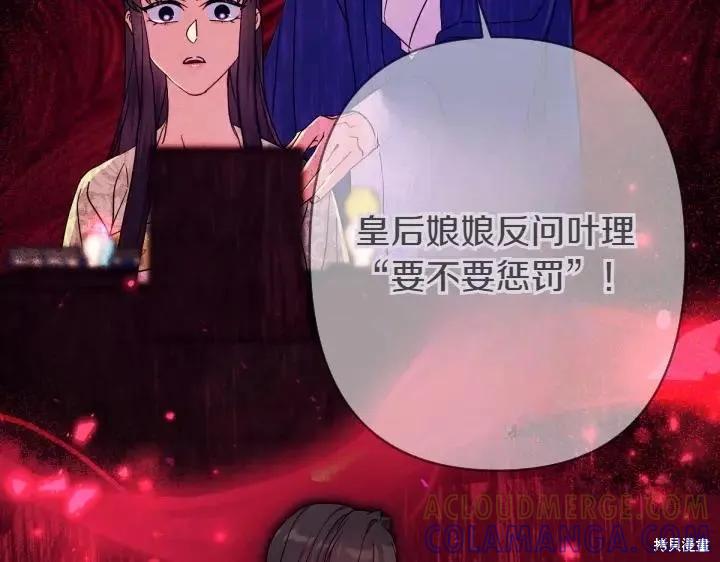 《异世界的野蛮皇后》第142话 第37页