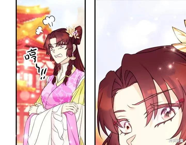 《异世界的野蛮皇后》第142话 第122页