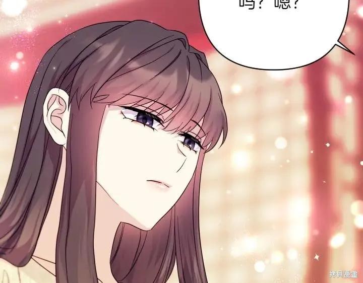 《异世界的野蛮皇后》第142话 第60页