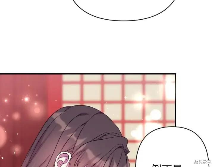 《异世界的野蛮皇后》第142话 第7页