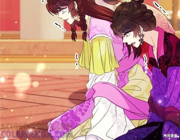 《异世界的野蛮皇后》第142话 第101页