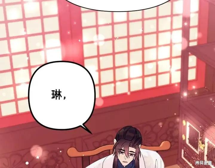 《异世界的野蛮皇后》第142话 第27页