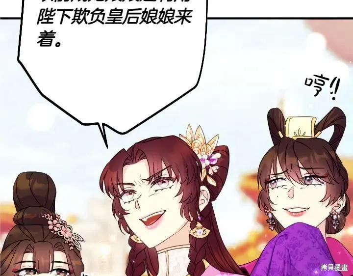 《异世界的野蛮皇后》第142话 第128页