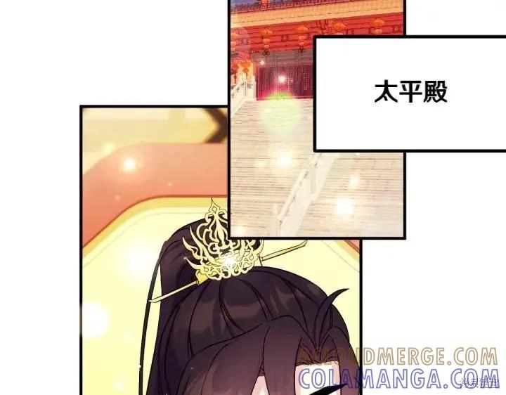 《异世界的野蛮皇后》第142话 第81页