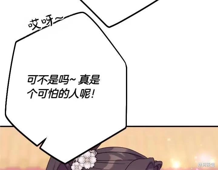 《异世界的野蛮皇后》第142话 第131页
