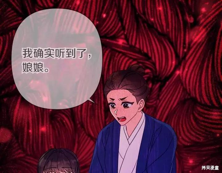 《异世界的野蛮皇后》第142话 第36页
