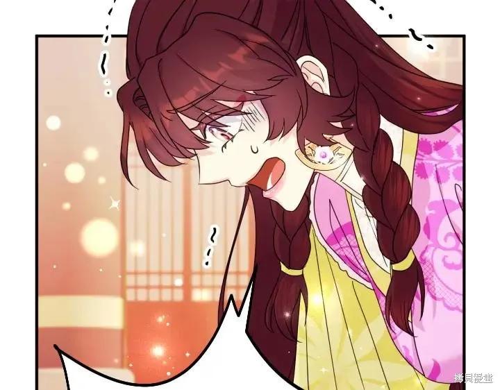 《异世界的野蛮皇后》第142话 第87页