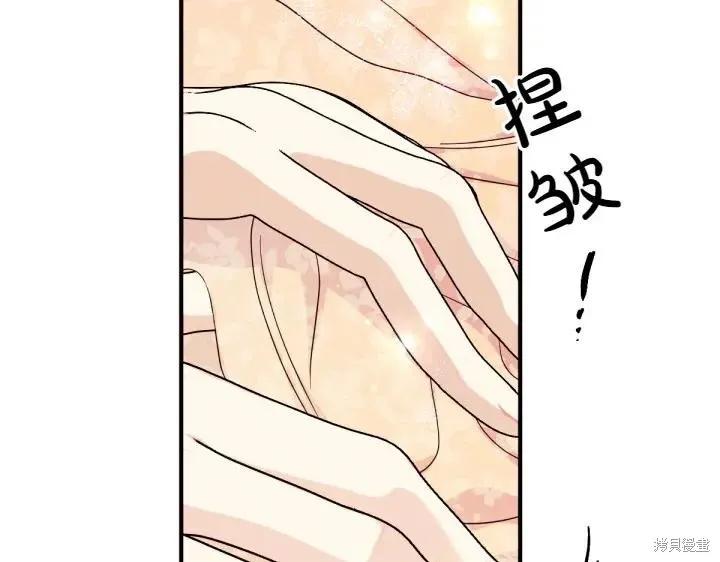 《异世界的野蛮皇后》第142话 第40页