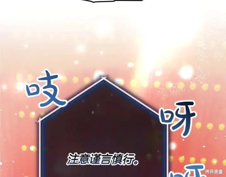 《异世界的野蛮皇后》第142话 第107页