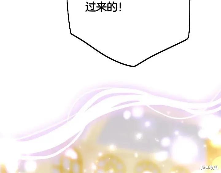 《异世界的野蛮皇后》第142话 第118页
