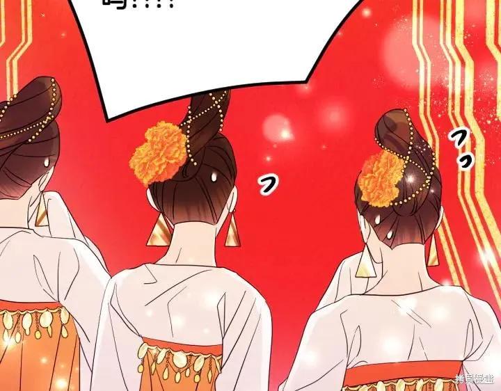 《异世界的野蛮皇后》第143话 第75页