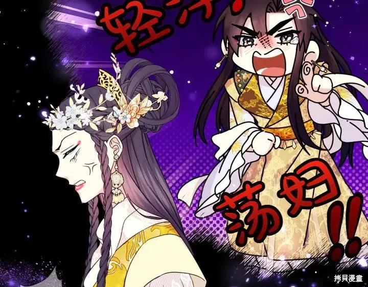 《异世界的野蛮皇后》第143话 第130页