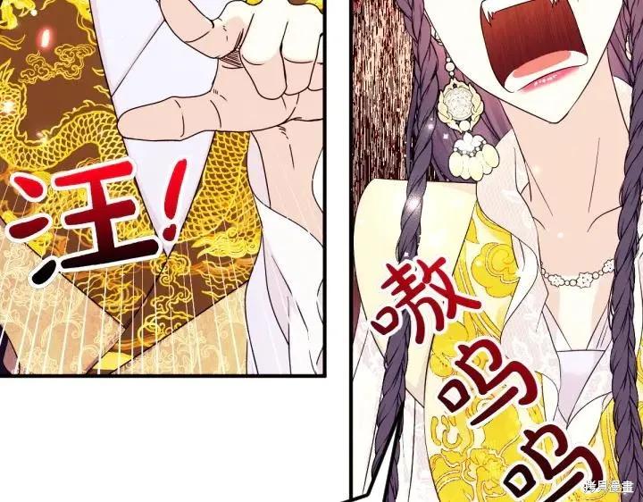 《异世界的野蛮皇后》第143话 第100页