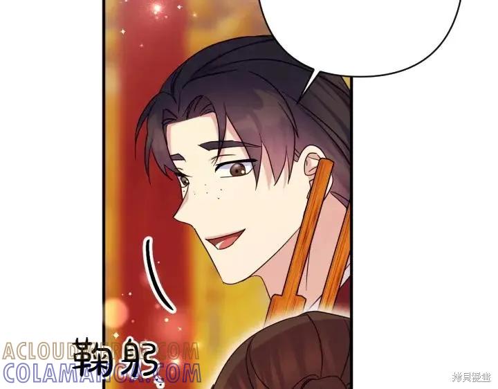 《异世界的野蛮皇后》第143话 第25页
