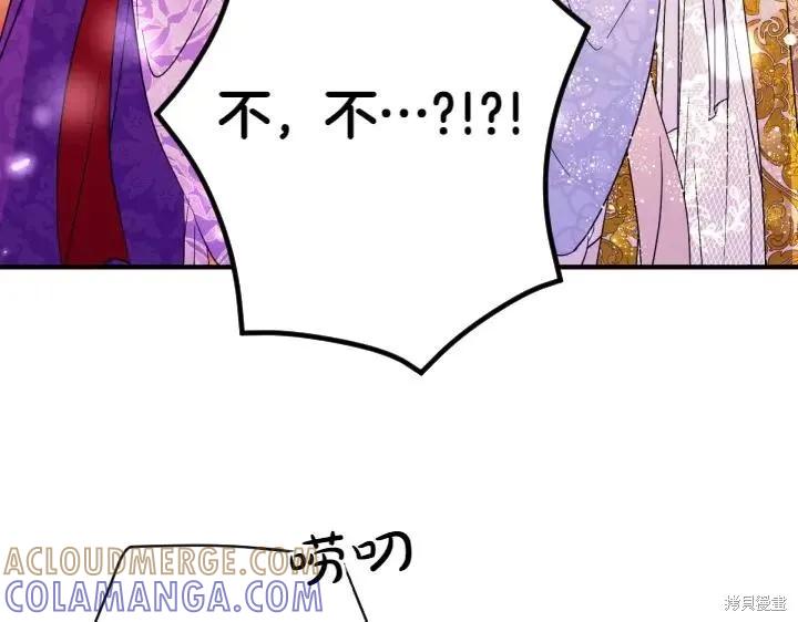 《异世界的野蛮皇后》第143话 第125页