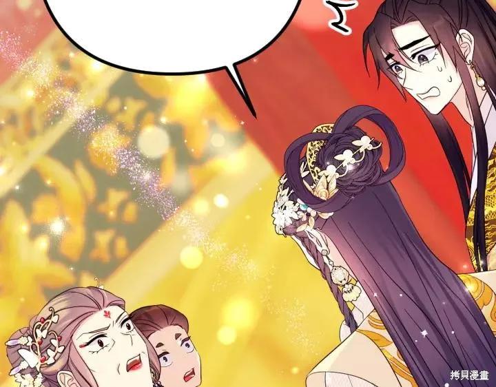 《异世界的野蛮皇后》第143话 第140页