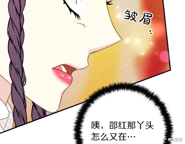 《异世界的野蛮皇后》第143话 第111页