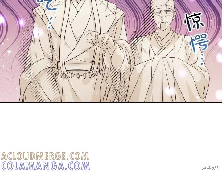《异世界的野蛮皇后》第143话 第97页