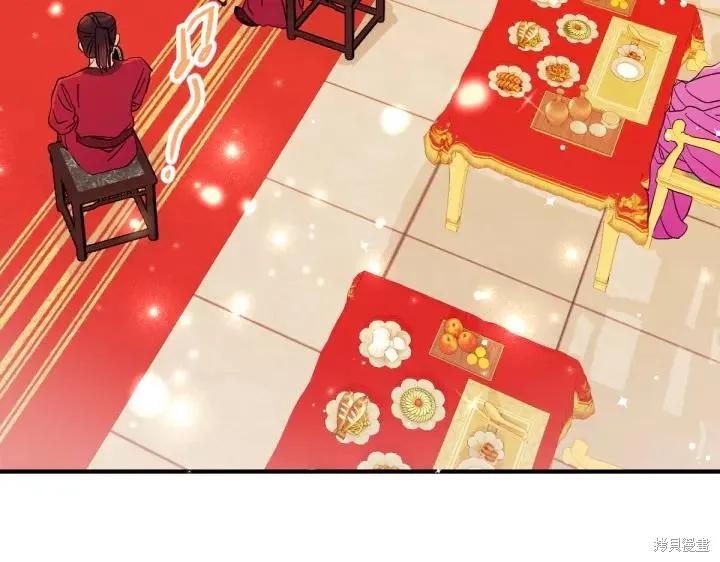 《异世界的野蛮皇后》第143话 第7页